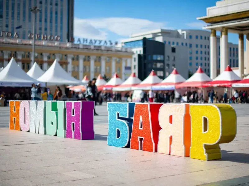 40 дэх удаагийн “Номын баяр” 9 дүгээр сарын 18-20-ны өдрүүдэд болно